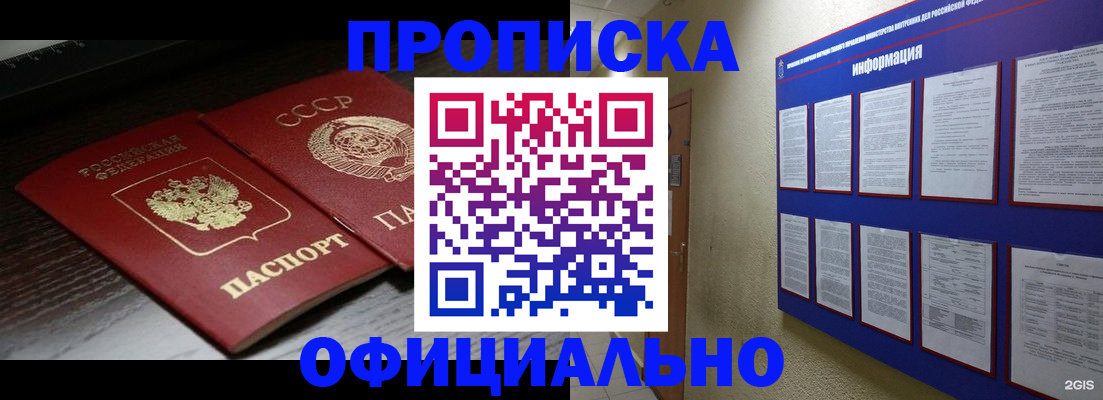 миграционный учет в Камышине